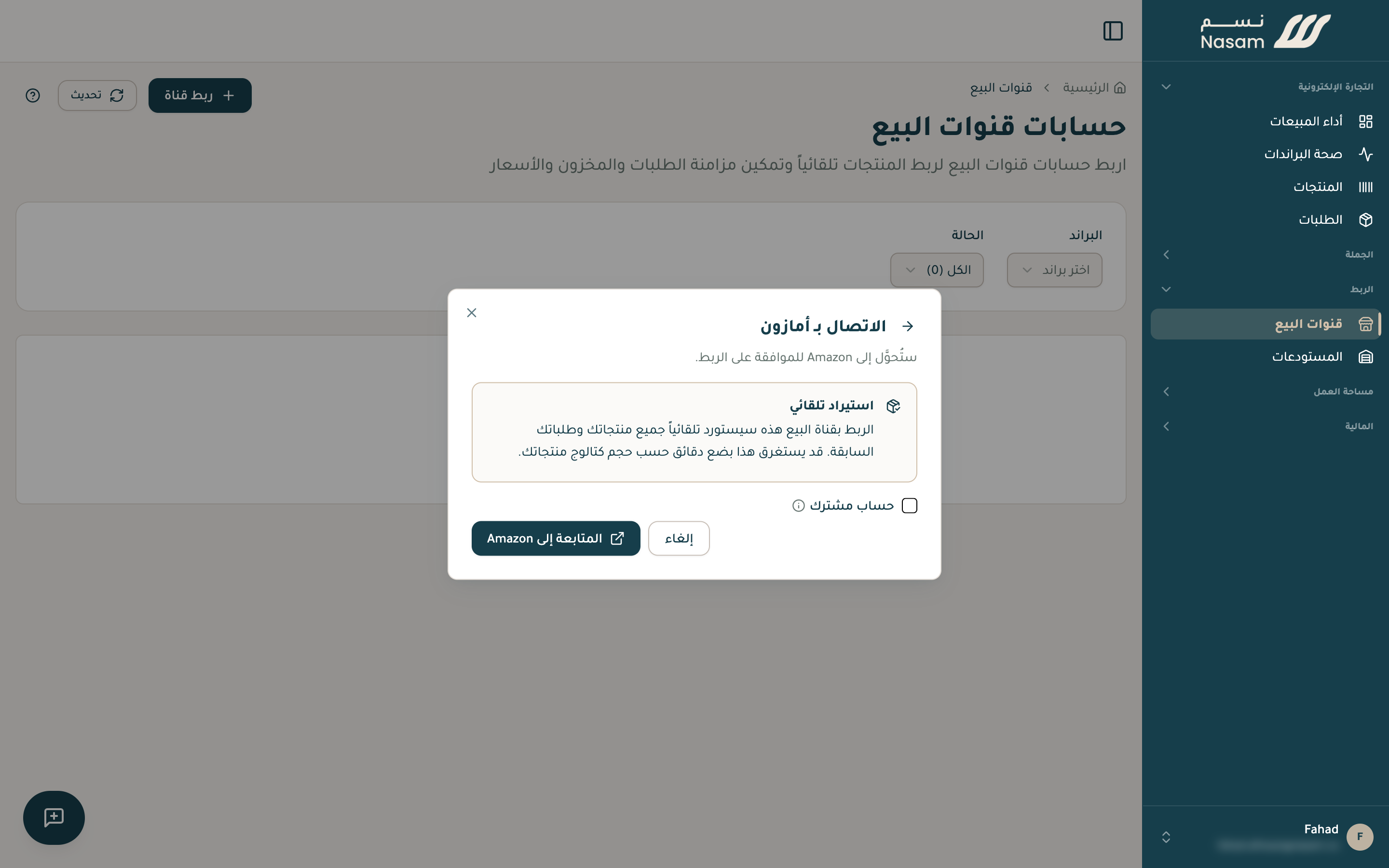 The Amazon connection dialog in the Nasam platform