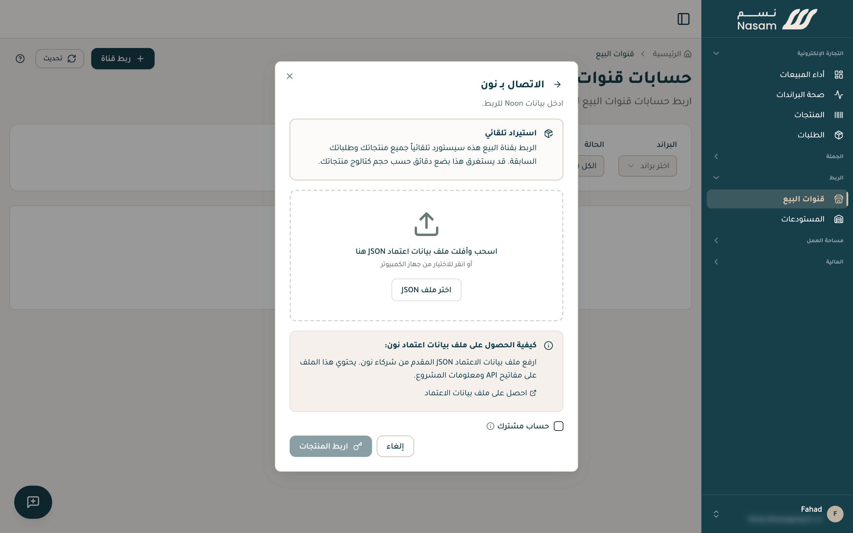 The Noon credentials upload dialog in the Nasam platform
