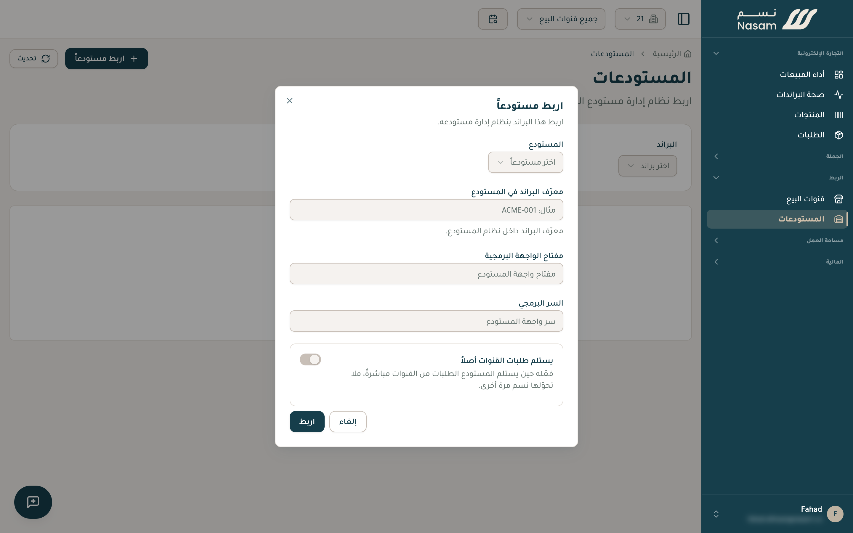 The warehouse connection dialog in the Nasam platform